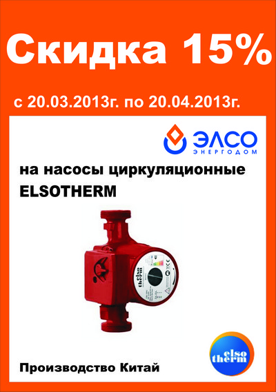  15%    ELSOTHERM