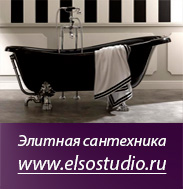 Элитная сантехника ЭлсоСтудия www.elsostudio.ru