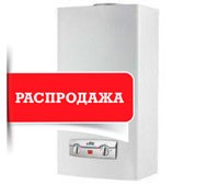 Распродажа отопительной техники